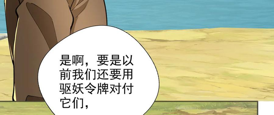 第295话 祭灵焚香 第32页
