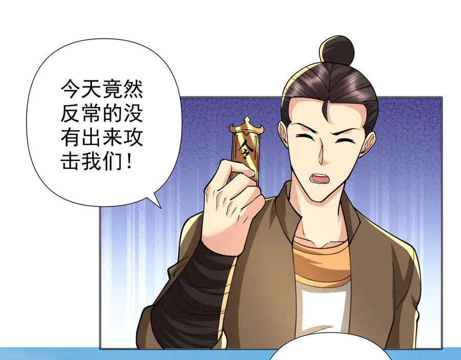 第295话 祭灵焚香 第35页