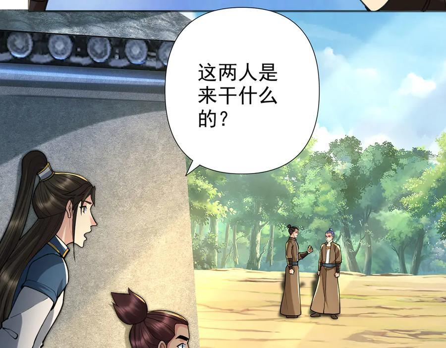 第295话 祭灵焚香 第39页