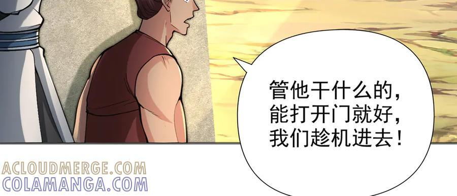 第295话 祭灵焚香 第40页
