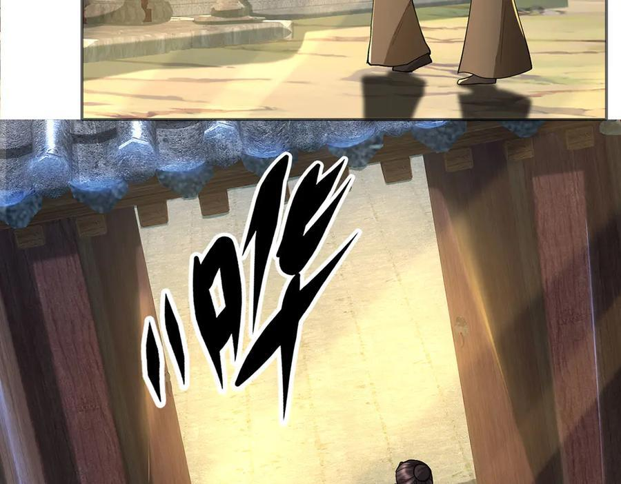 第295话 祭灵焚香 第42页