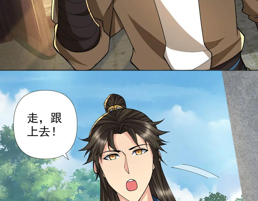第295话 祭灵焚香 第45页