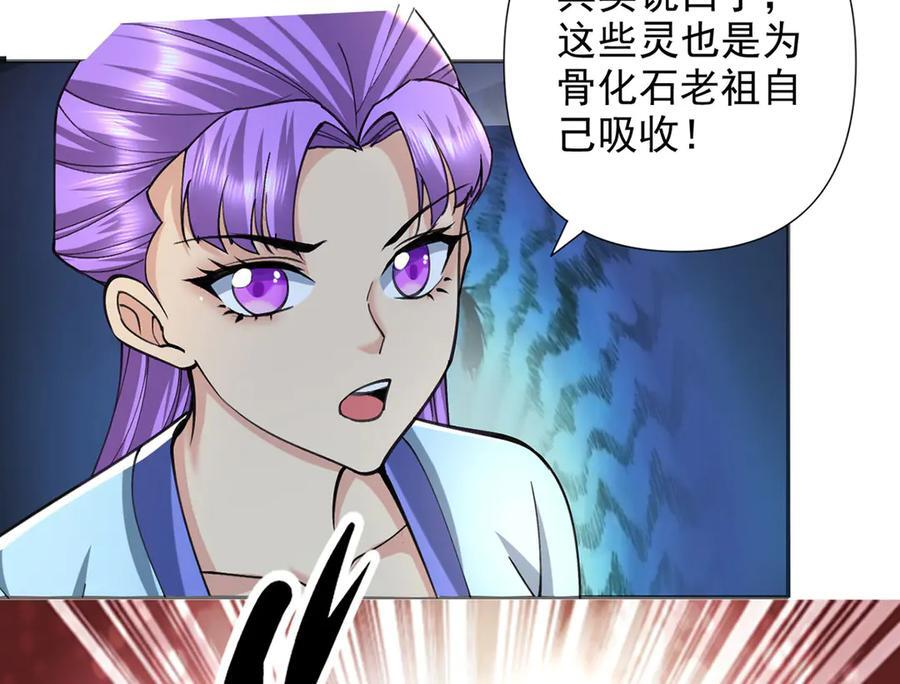 第295话 祭灵焚香 第54页