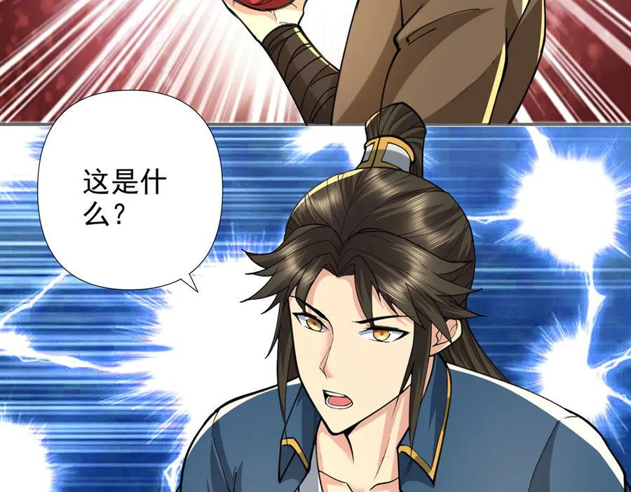 第295话 祭灵焚香 第56页