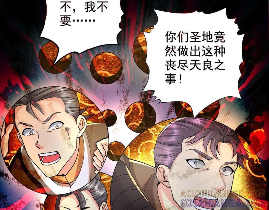 第295话 祭灵焚香 第58页