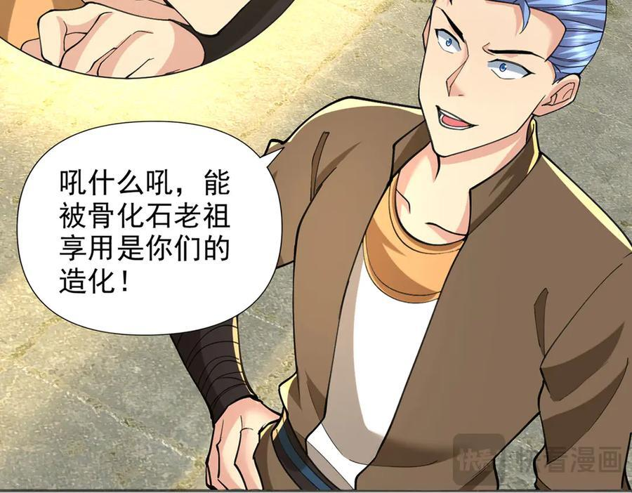 第295话 祭灵焚香 第63页