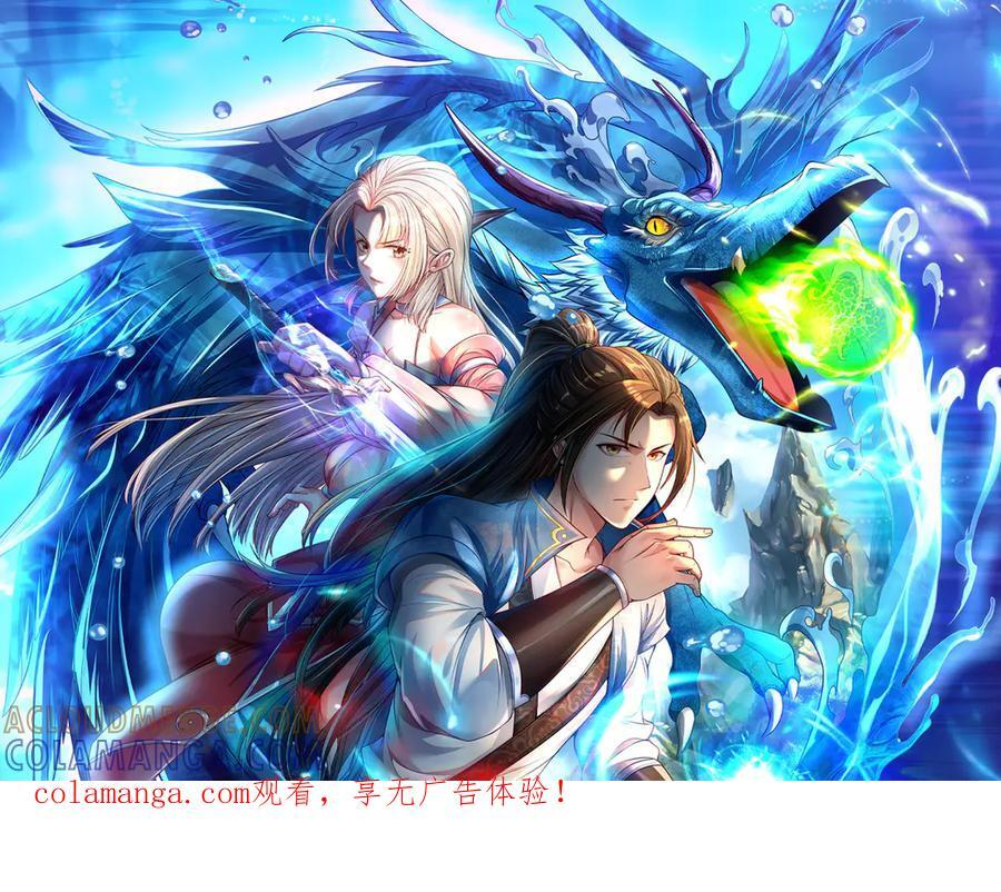 第296话 没那么容易 第1页
