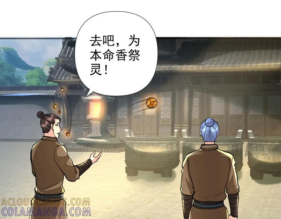 第296话 没那么容易 第4页