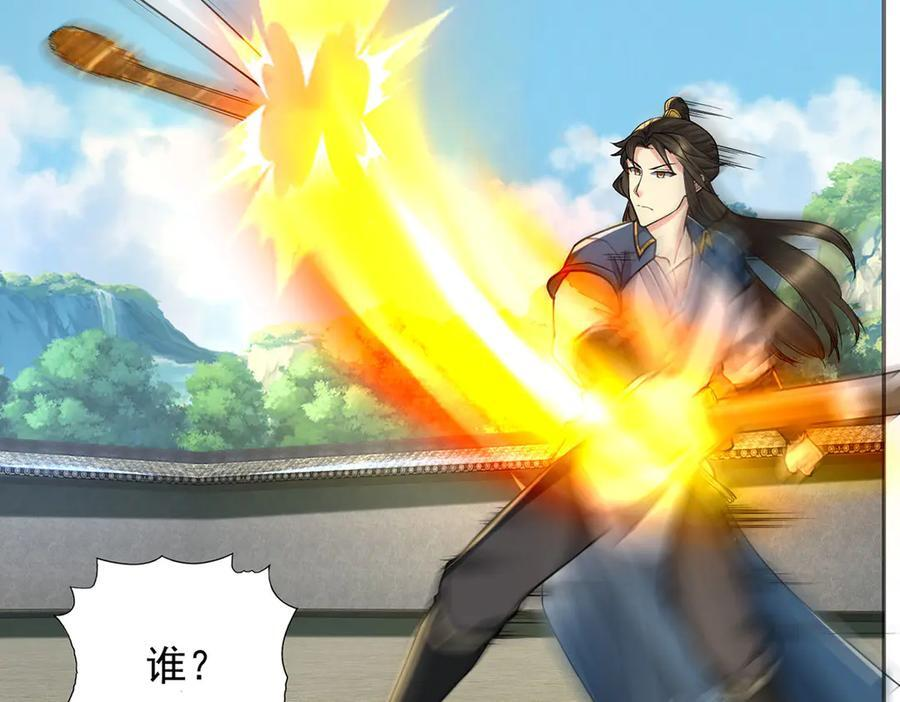 第296话 没那么容易 第6页