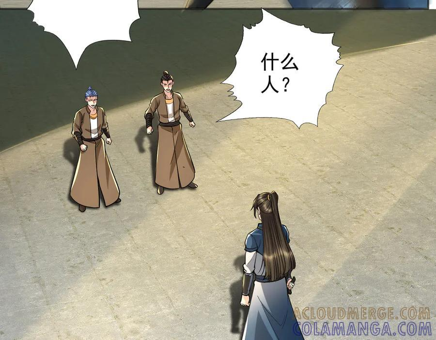 第296话 没那么容易 第7页