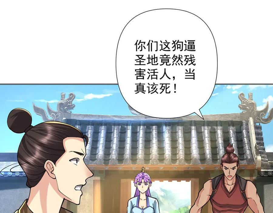 第296话 没那么容易 第9页