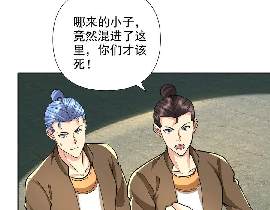 第296话 没那么容易 第11页