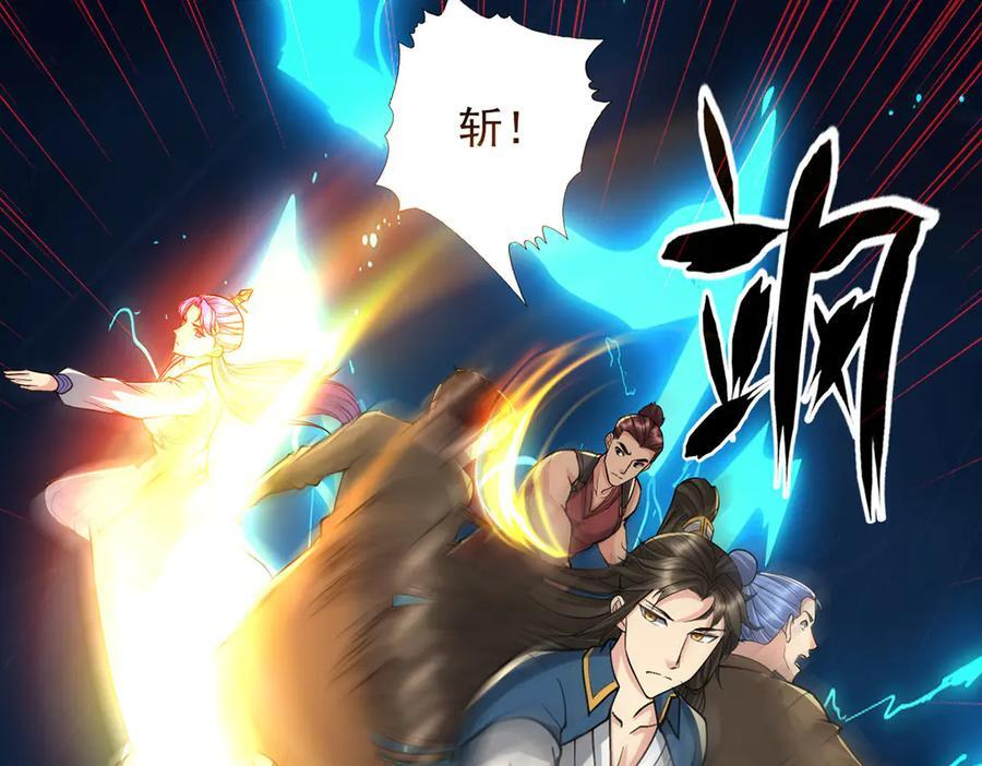 第296话 没那么容易 第15页
