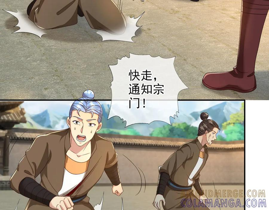 第296话 没那么容易 第19页