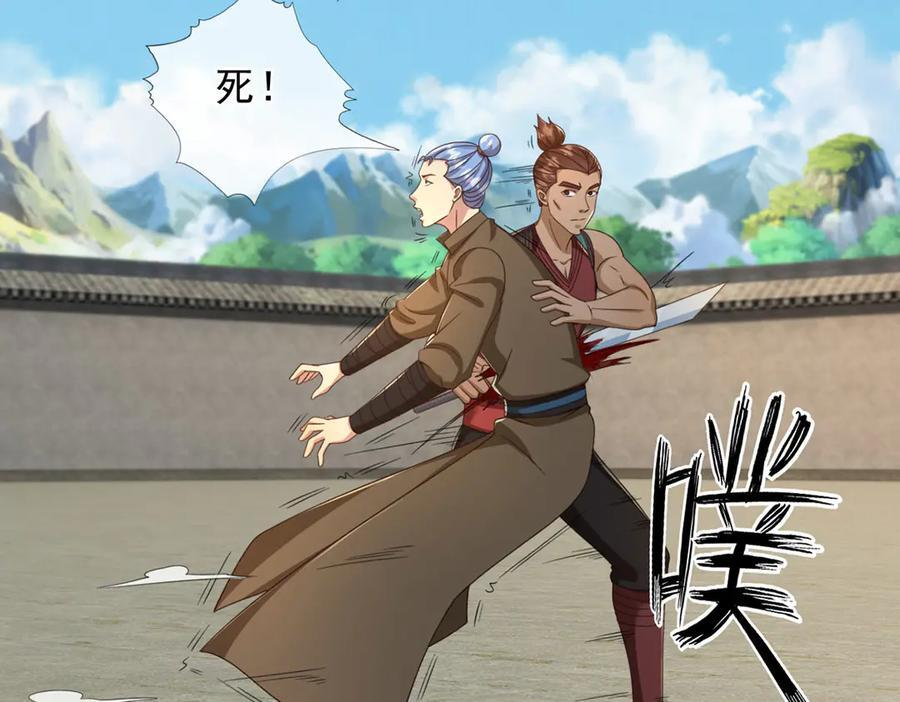 第296话 没那么容易 第21页