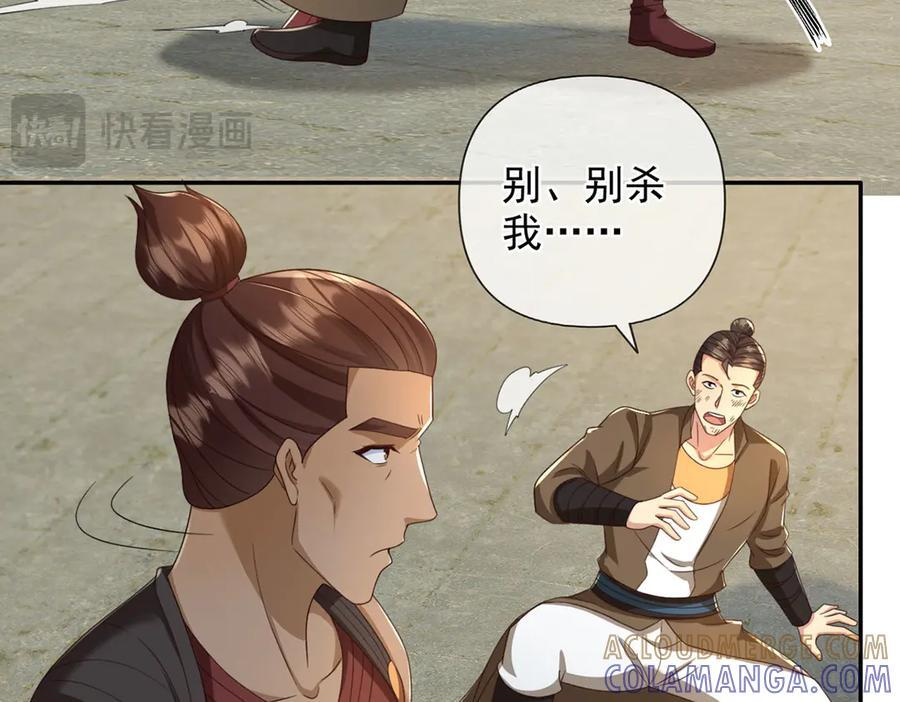第296话 没那么容易 第22页