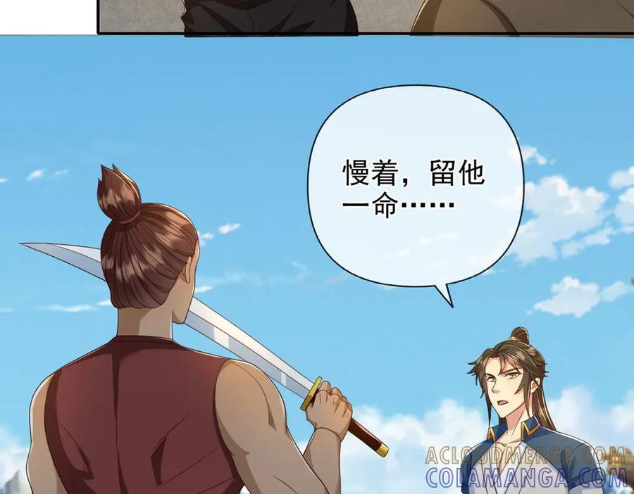 第296话 没那么容易 第25页