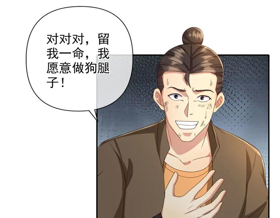 第296话 没那么容易 第27页