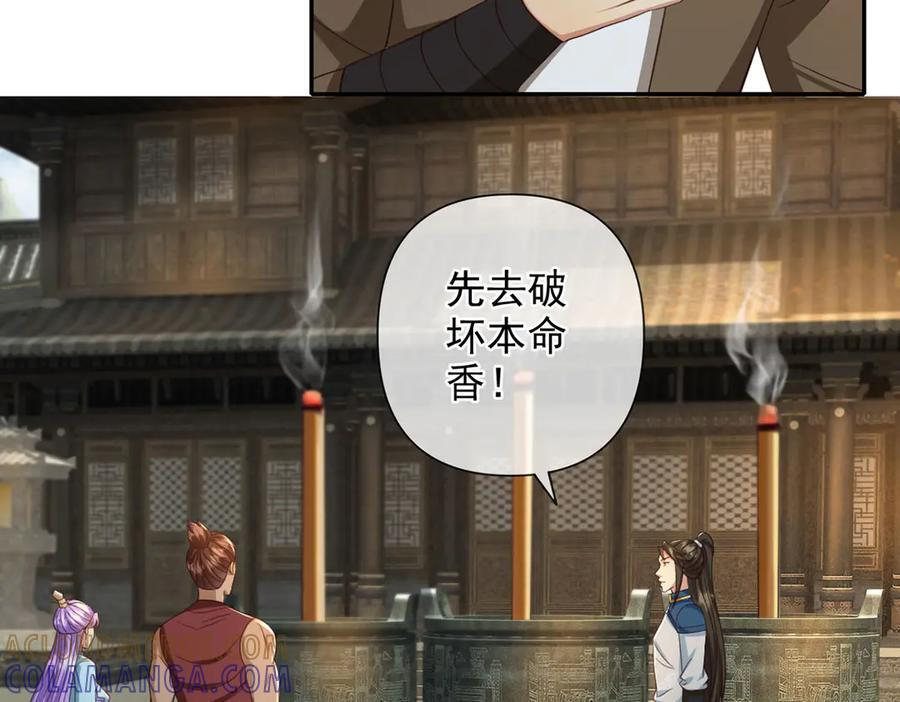 第296话 没那么容易 第28页