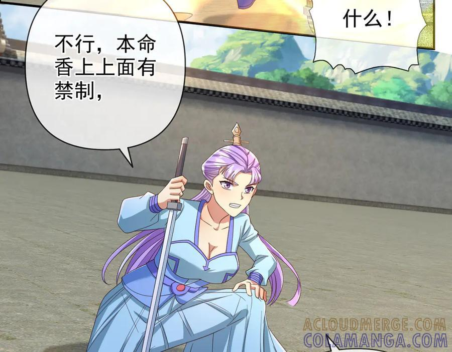 第296话 没那么容易 第34页