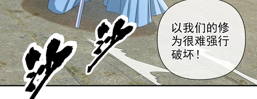 第296话 没那么容易 第35页