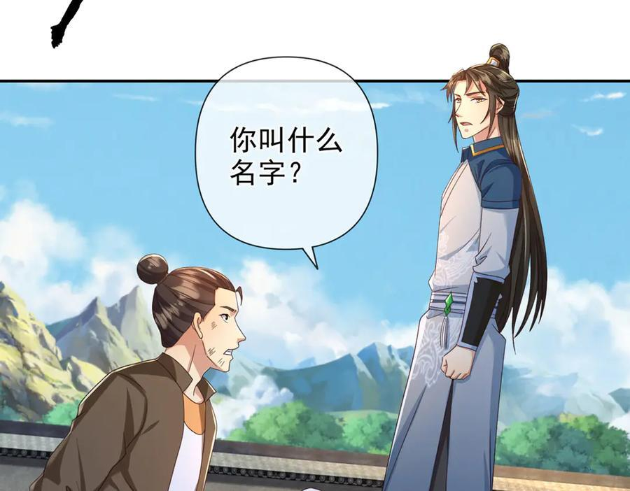 第296话 没那么容易 第36页