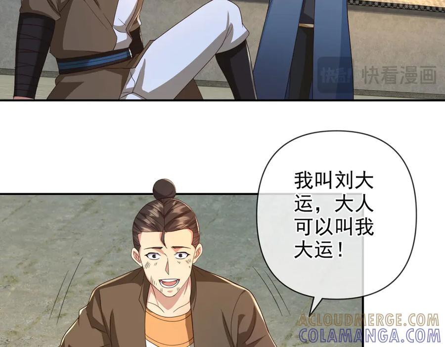 第296话 没那么容易 第37页