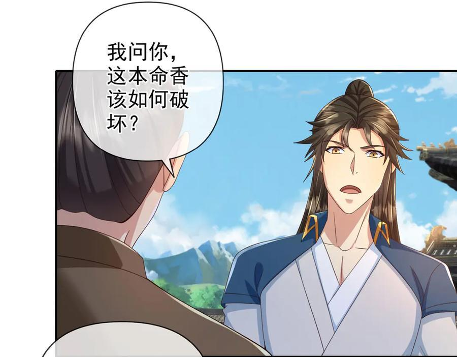 第296话 没那么容易 第39页