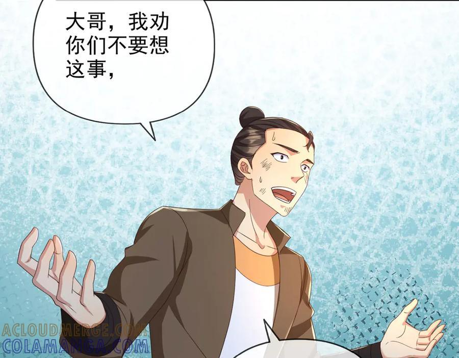第296话 没那么容易 第40页