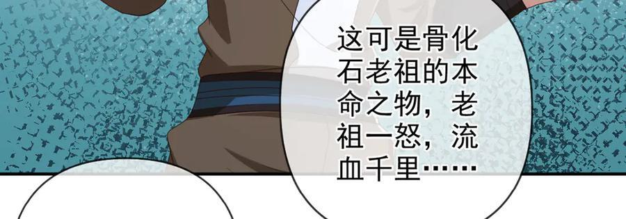 第296话 没那么容易 第41页