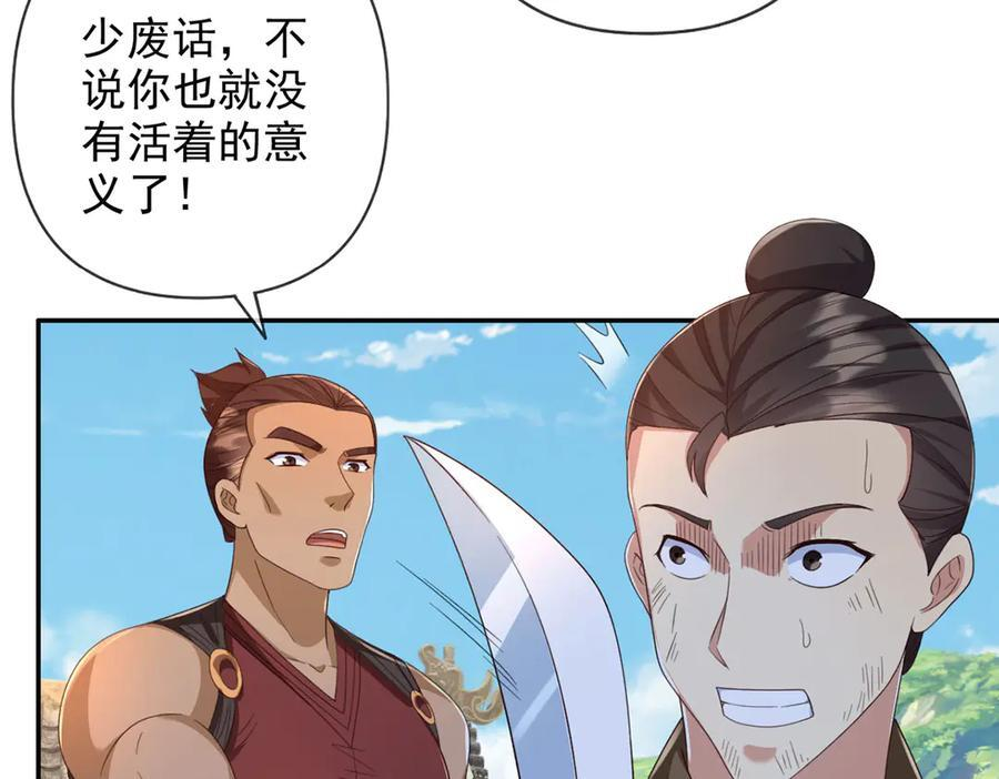 第296话 没那么容易 第42页