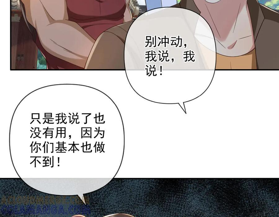 第296话 没那么容易 第43页