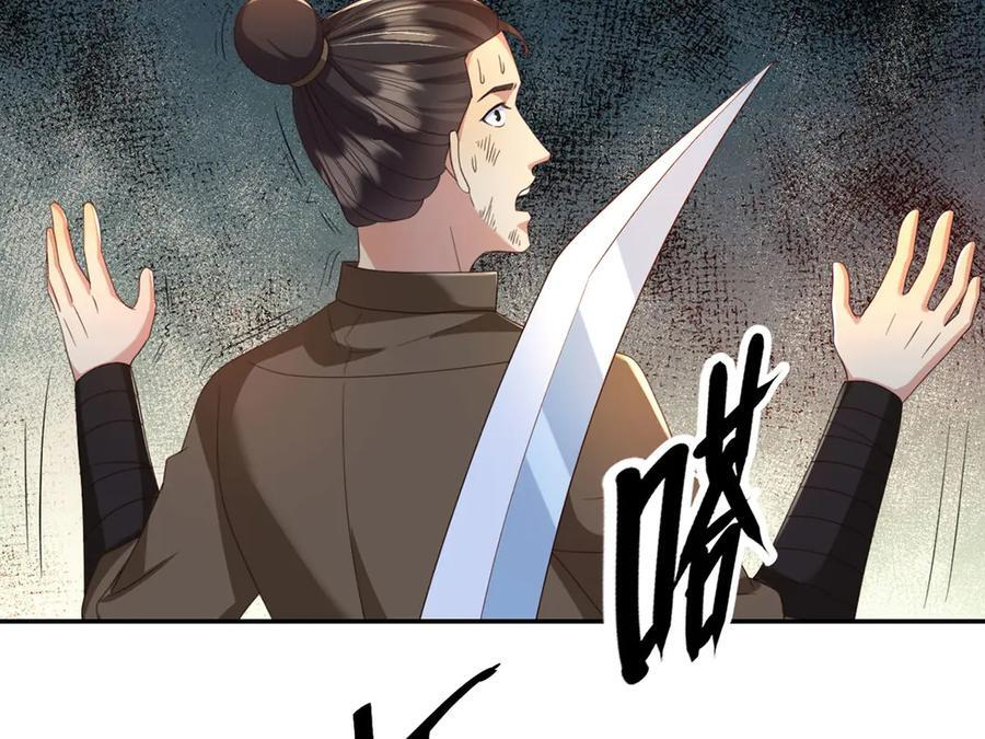 第296话 没那么容易 第44页