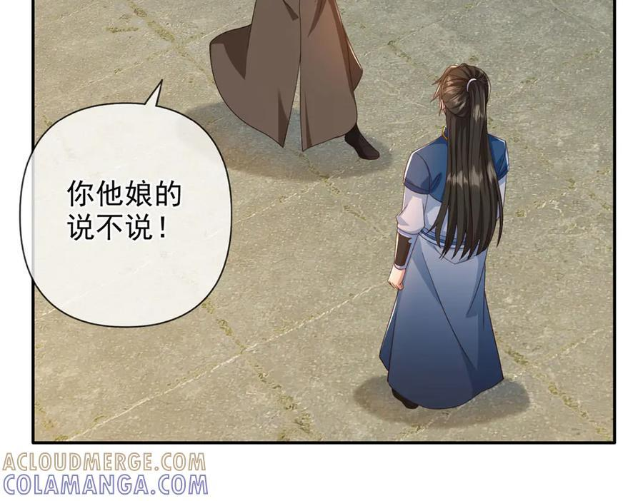 第296话 没那么容易 第46页
