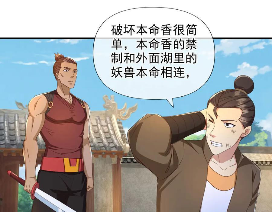 第296话 没那么容易 第48页