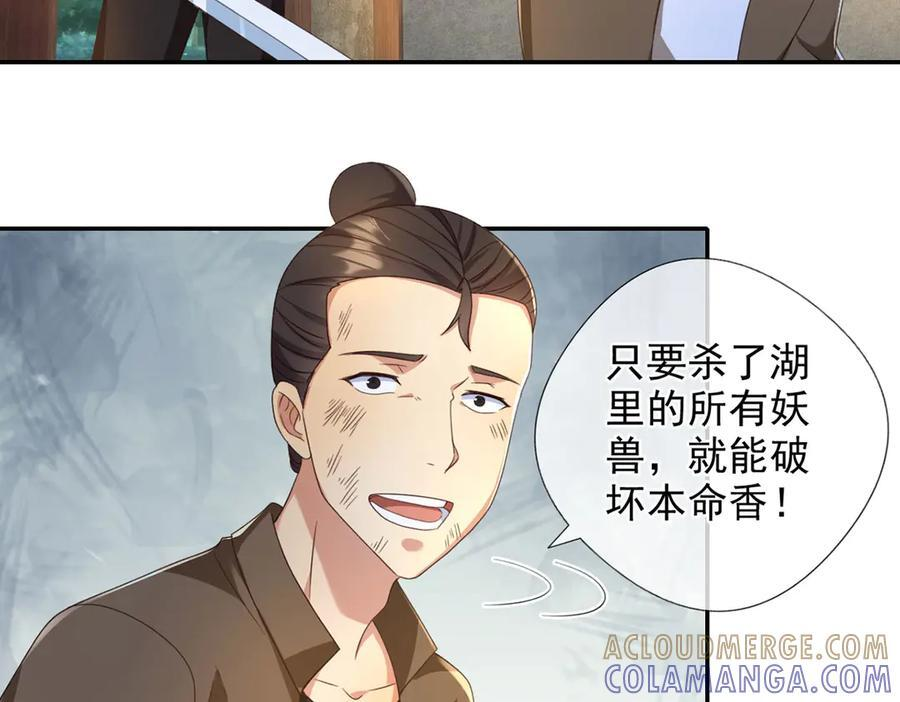 第296话 没那么容易 第49页