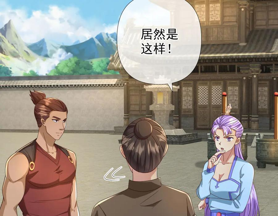 第296话 没那么容易 第51页