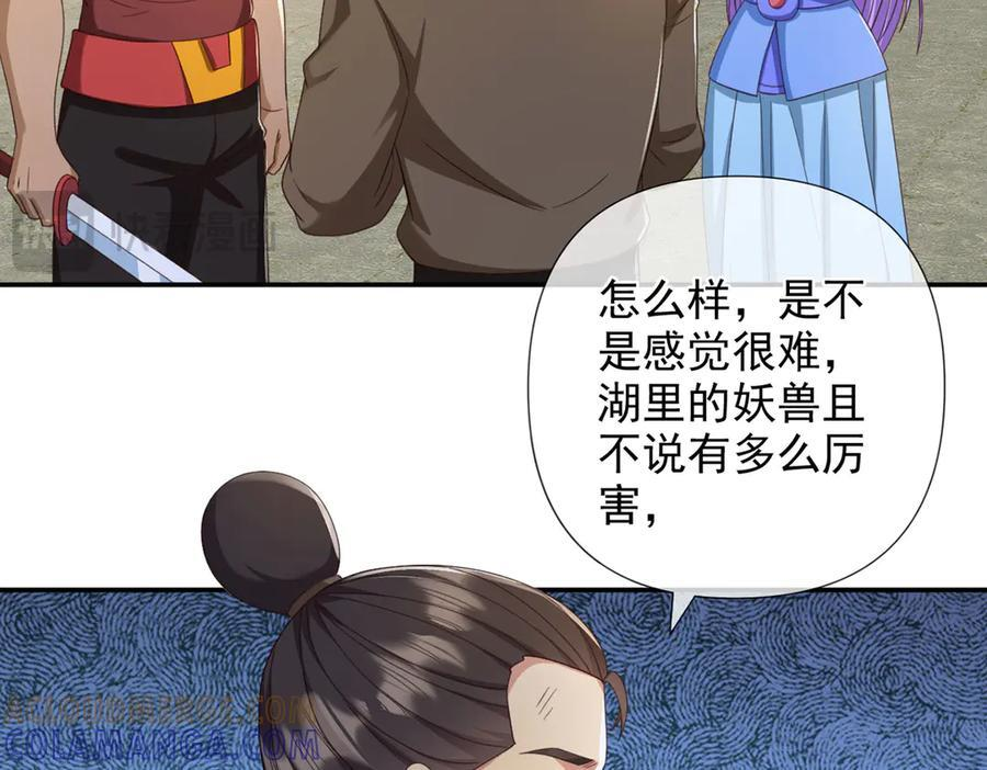 第296话 没那么容易 第52页