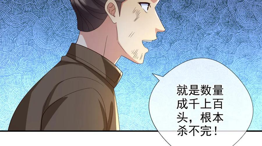 第296话 没那么容易 第53页