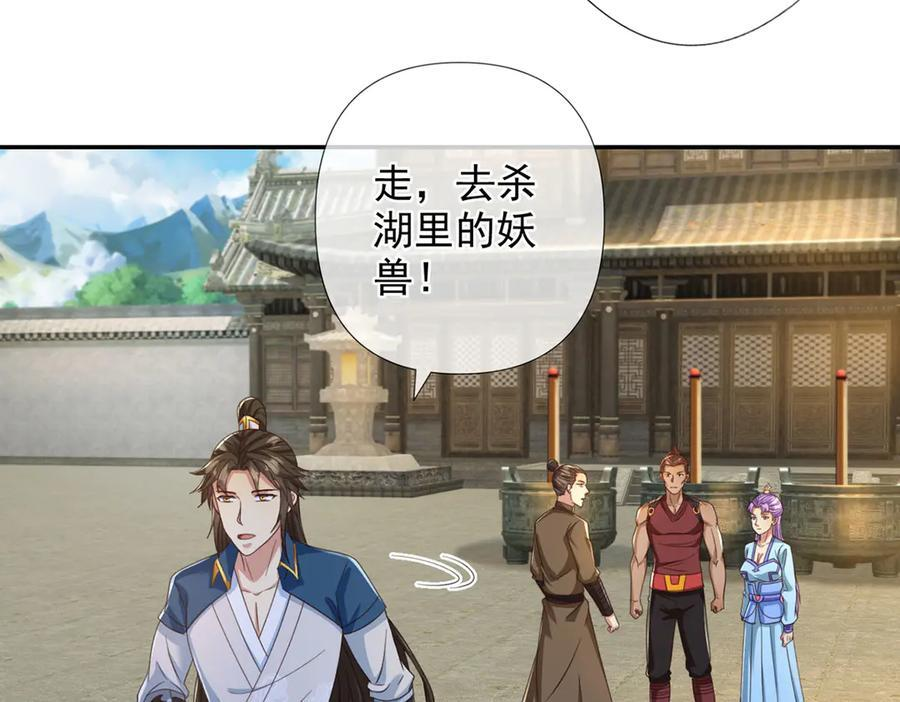 第296话 没那么容易 第54页