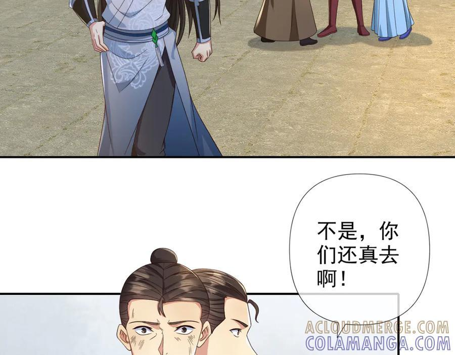 第296话 没那么容易 第55页