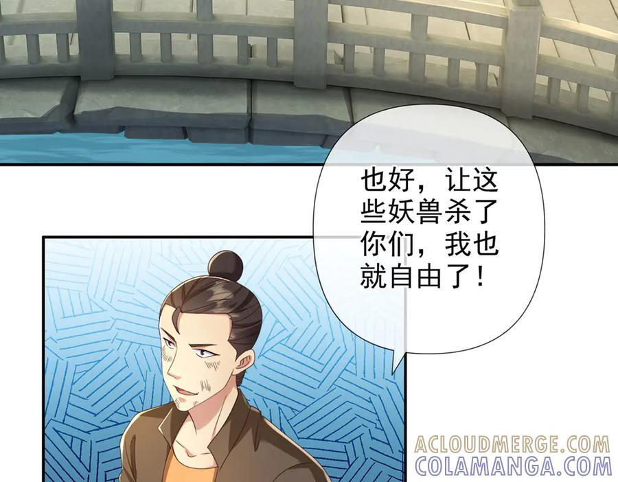 第296话 没那么容易 第58页