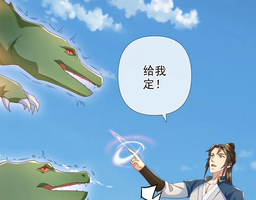 第296话 没那么容易 第60页