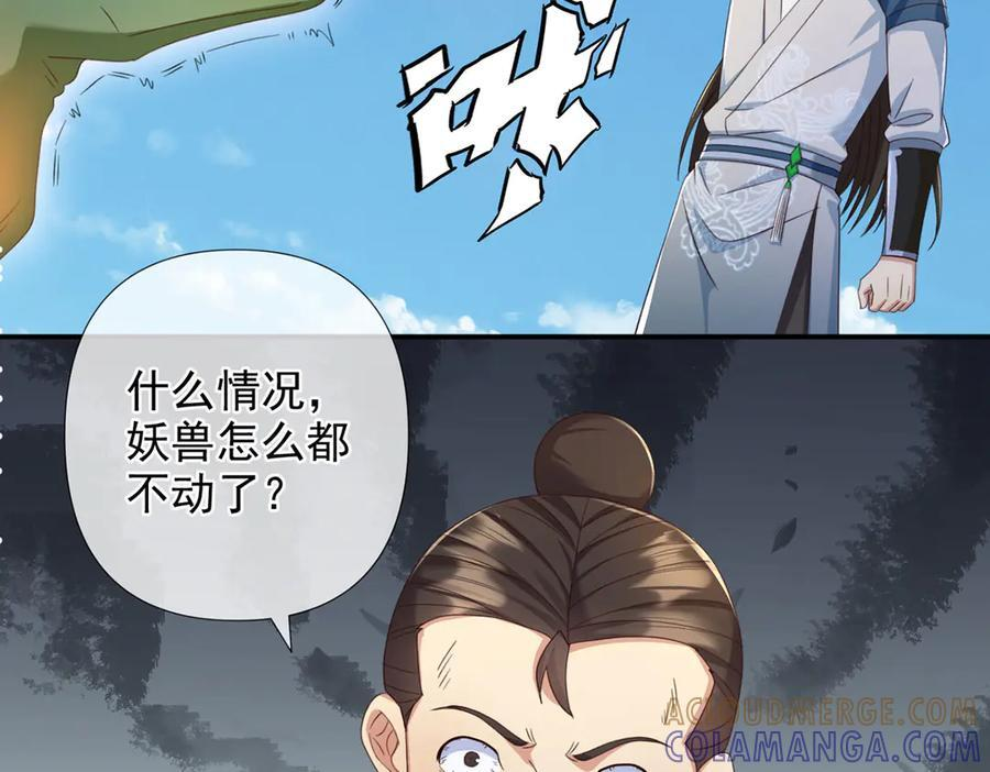 第296话 没那么容易 第61页