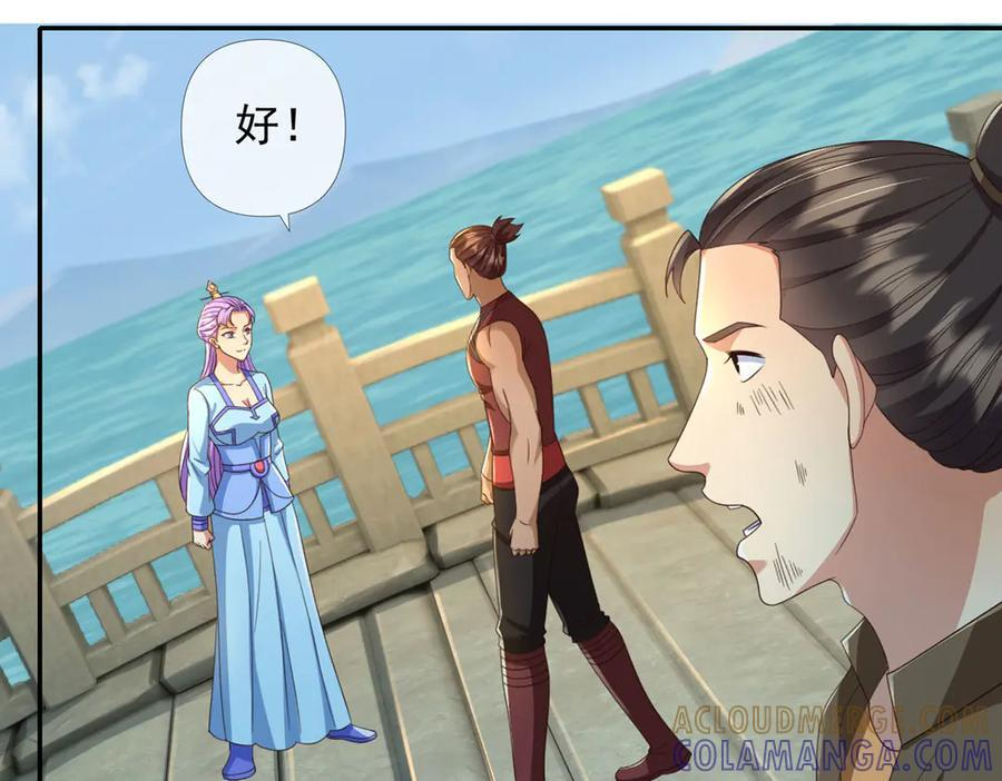 第297话 妖王出没，速战速决 第7页