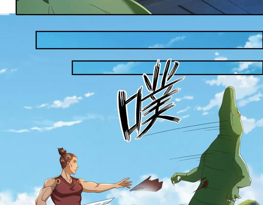 第297话 妖王出没，速战速决 第14页
