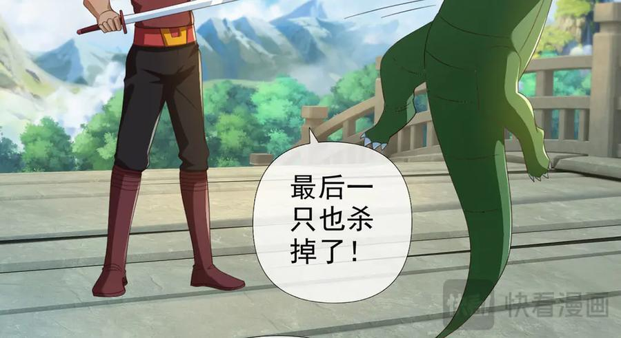 第297话 妖王出没，速战速决 第15页