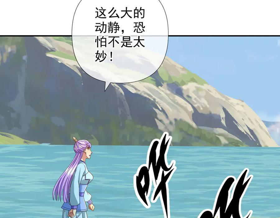 第297话 妖王出没，速战速决 第21页