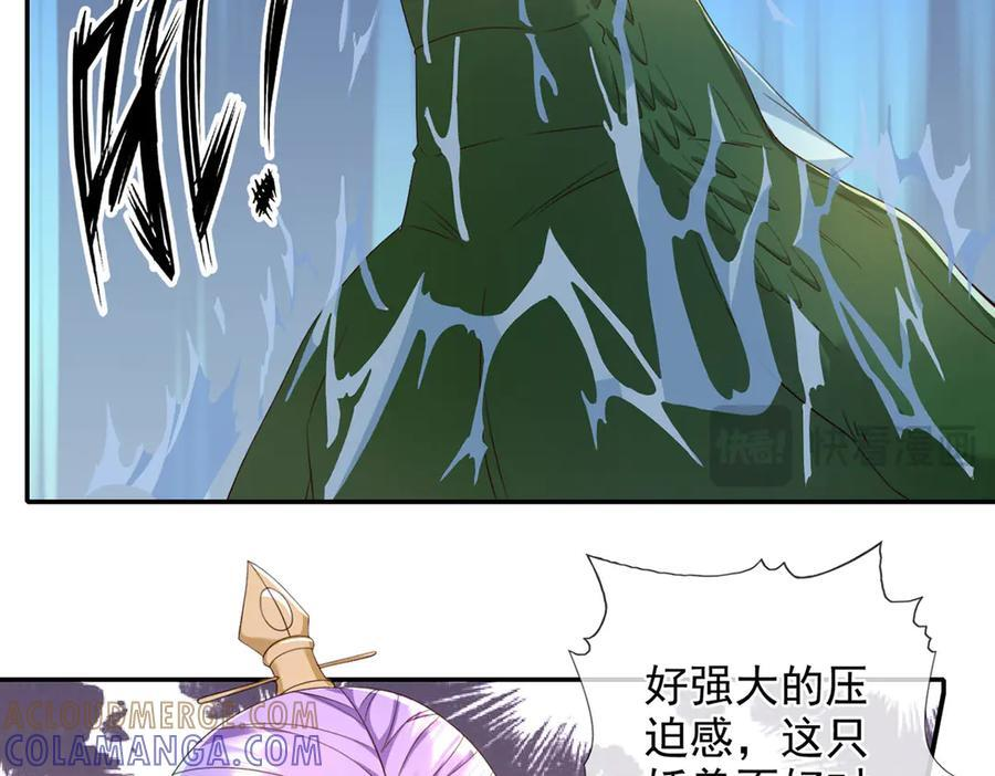第297话 妖王出没，速战速决 第25页