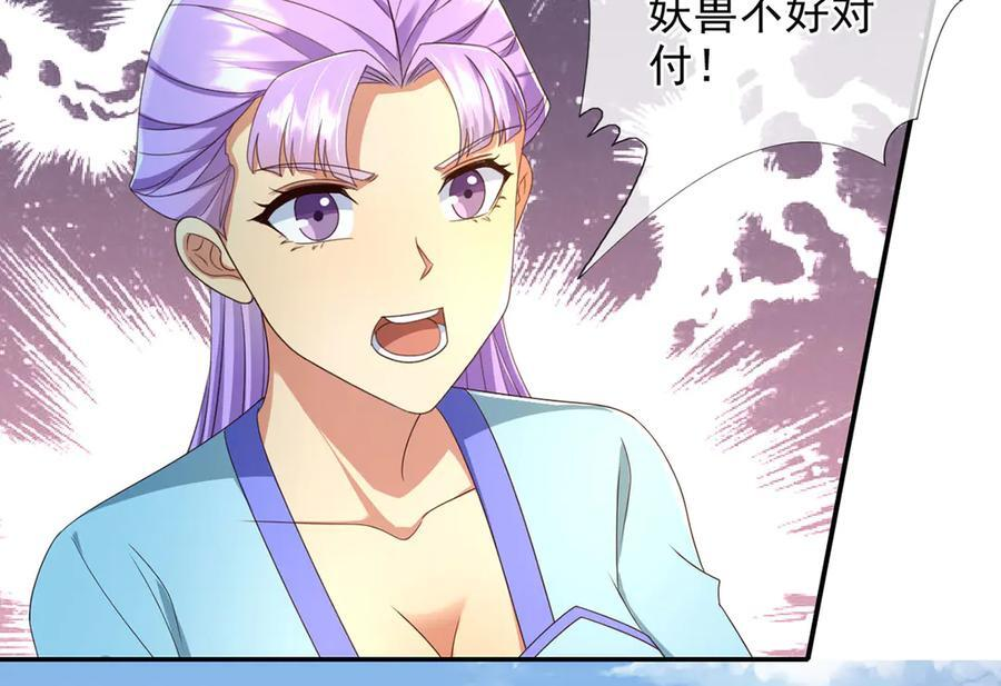 第297话 妖王出没，速战速决 第26页